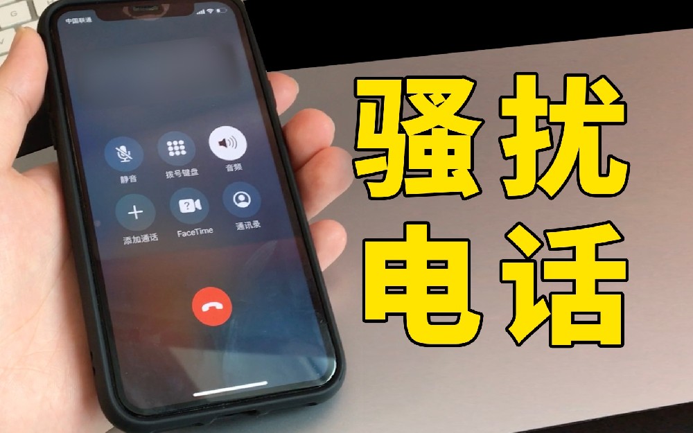 因企业未履行个人信息、数据安全保护义务，造成骚扰电话、推销信息无孔不入乱象 太原多家企业被公安机关行政警告