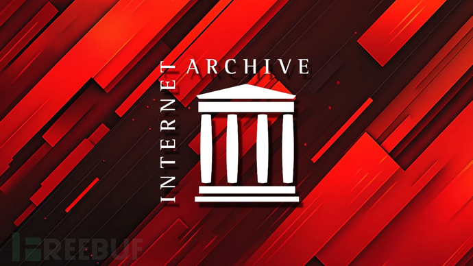 Internet Archive 遭遇黑客攻击，导致 3100 万用户数据泄露